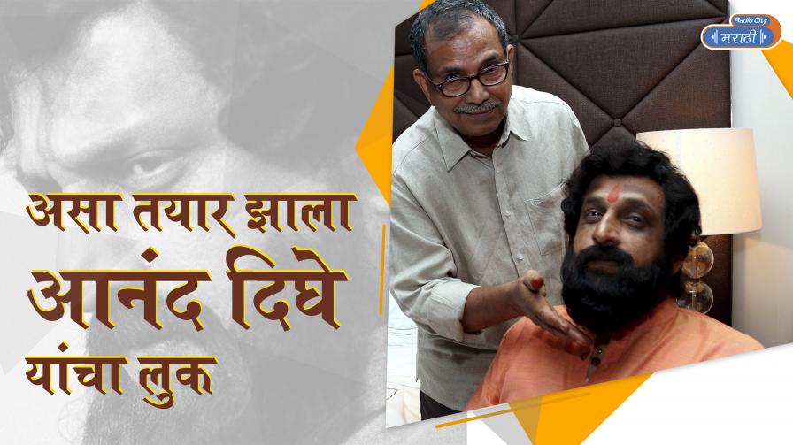 dharmaveer interview